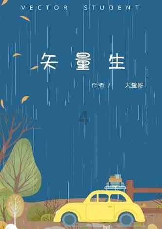 动物帮帮忙保卫家园